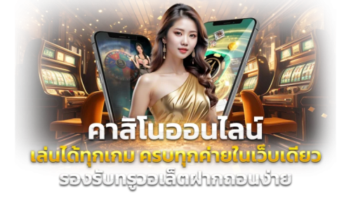 DC88 เว็บพนันออนไลน์ระดับพรีเมียม ศูนย์รวมความบันเทิงครบวงจร